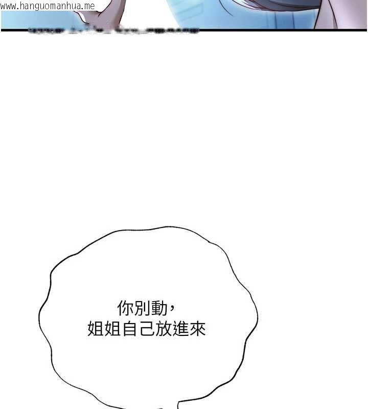 韩国漫画民宿精营中韩漫_民宿精营中-第65话-积极进攻的蜜雪姐在线免费阅读-韩国漫画-第91张图片