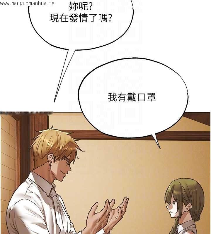 韩国漫画人妻猎人韩漫_人妻猎人-第124话-用春药攻陷所有女人在线免费阅读-韩国漫画-第127张图片