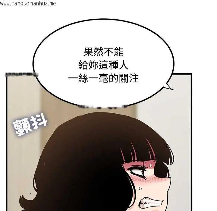 韩国漫画发小碰不得/强制催眠韩漫_发小碰不得/强制催眠-第123话在线免费阅读-韩国漫画-第167张图片