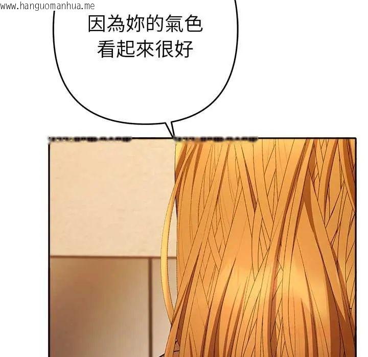 韩国漫画她们教会我的事/全员交往中韩漫_她们教会我的事/全员交往中-第37话在线免费阅读-韩国漫画-第172张图片