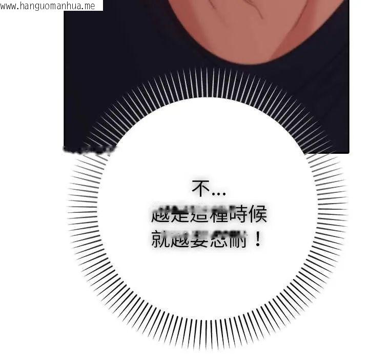 韩国漫画她们教会我的事/全员交往中韩漫_她们教会我的事/全员交往中-第37话在线免费阅读-韩国漫画-第32张图片