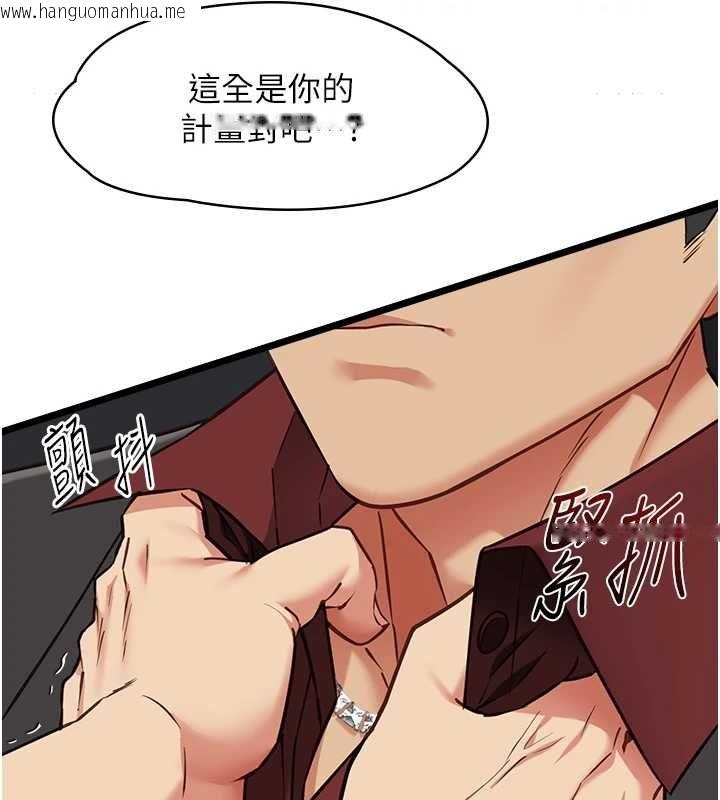 韩国漫画女友不能说的事韩漫_女友不能说的事-第18话-堕落的开始在线免费阅读-韩国漫画-第139张图片