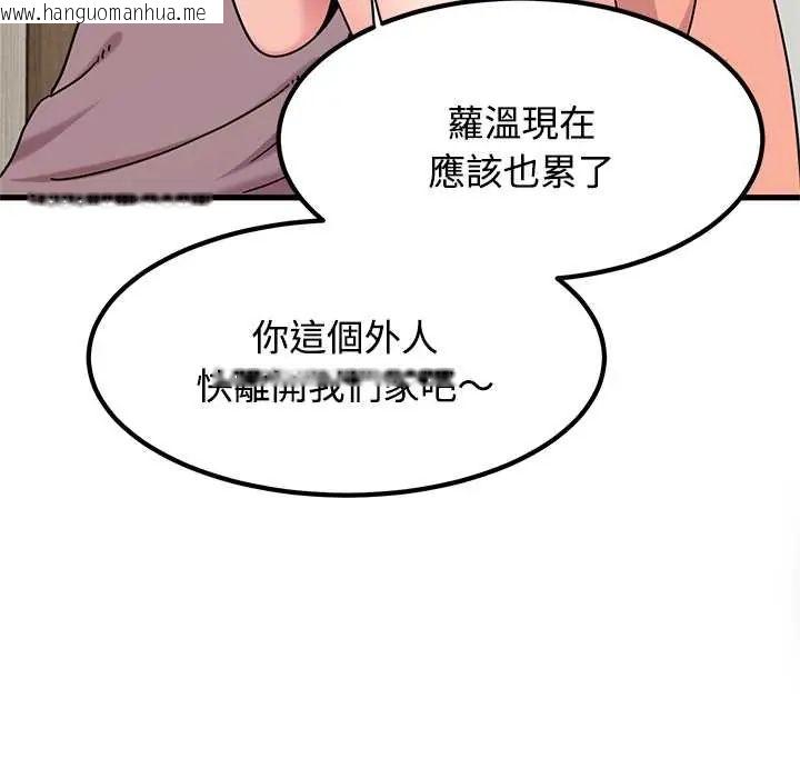 韩国漫画发小碰不得/强制催眠韩漫_发小碰不得/强制催眠-第123话在线免费阅读-韩国漫画-第137张图片