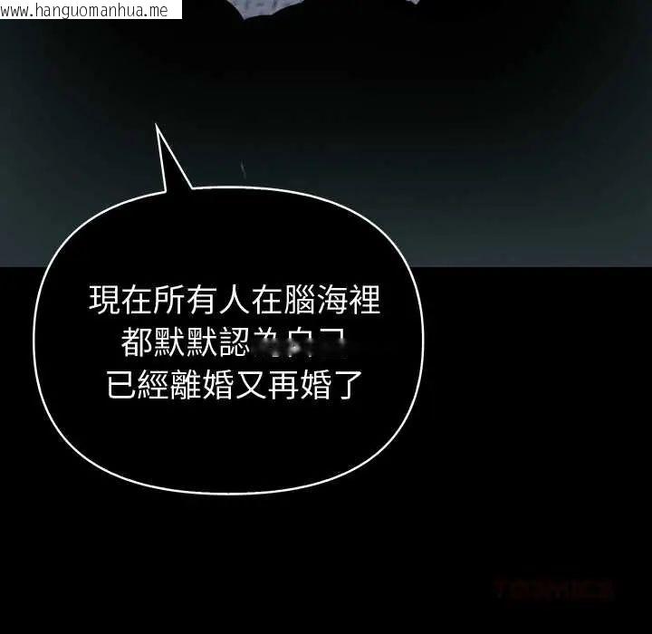 韩国漫画夫妇游戏/夫妇挑战赛韩漫_夫妇游戏/夫妇挑战赛-第82话在线免费阅读-韩国漫画-第27张图片