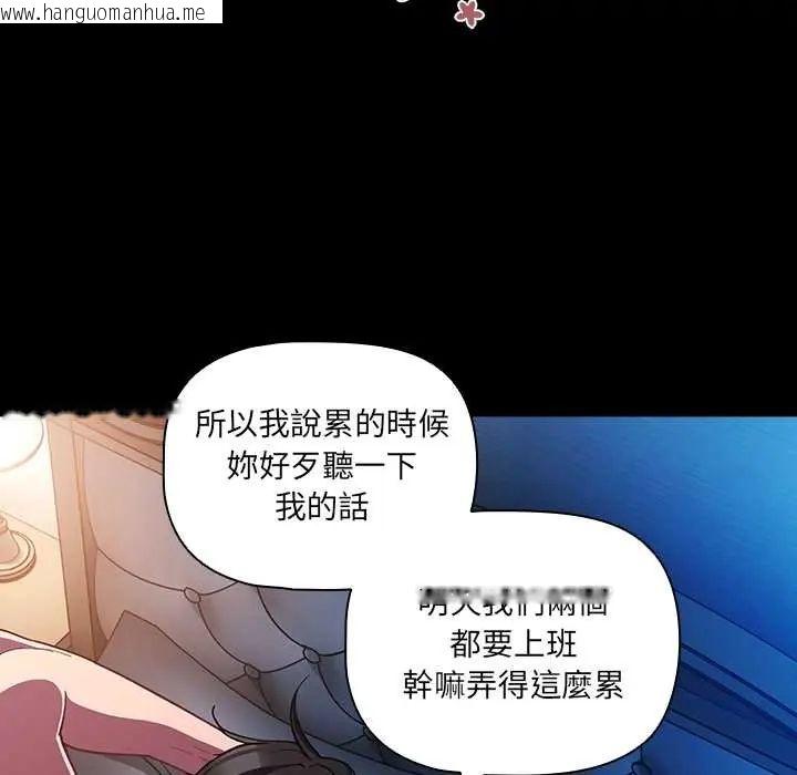 韩国漫画幸福来得太突然/突然成为公寓管理员韩漫_幸福来得太突然/突然成为公寓管理员-第78话在线免费阅读-韩国漫画-第76张图片