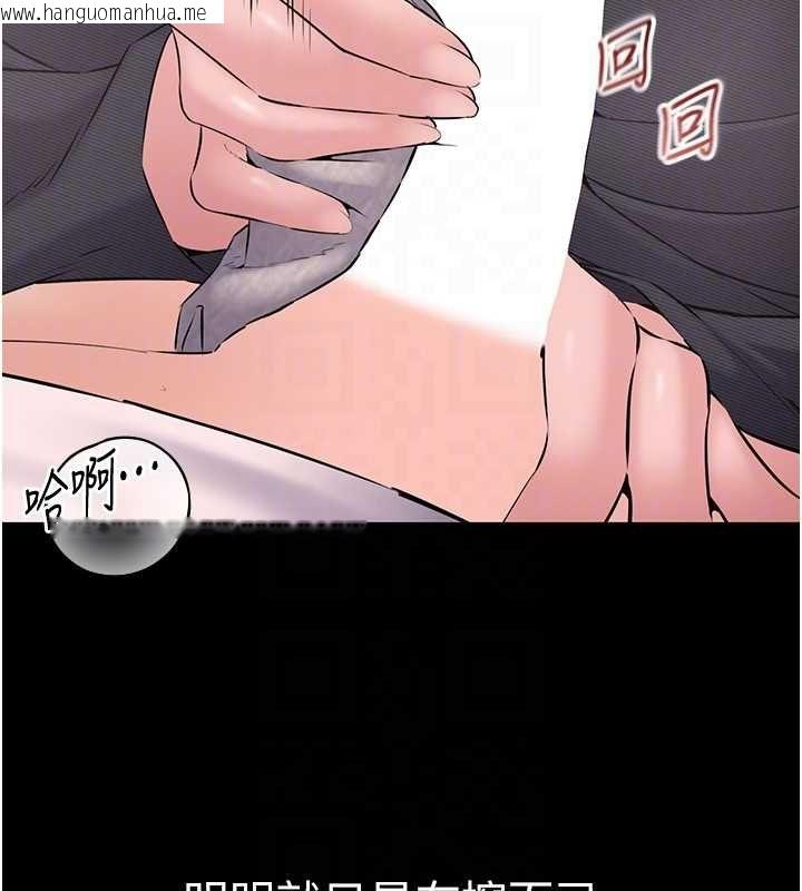 韩国漫画为民服务App韩漫_为民服务App-第16话-人妻应该不需要教吧?在线免费阅读-韩国漫画-第78张图片