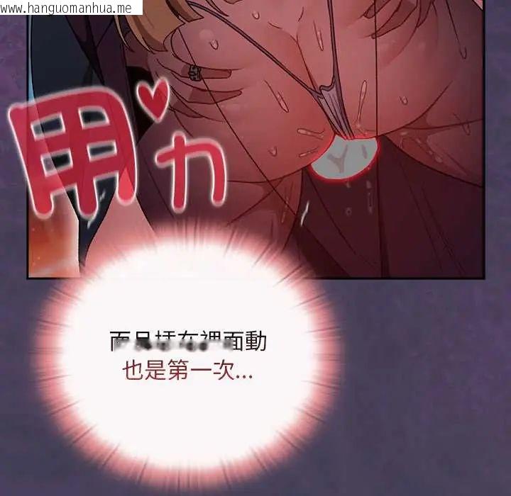 韩国漫画男人稀缺的异世界/当前女友变成异世界独裁者韩漫_男人稀缺的异世界/当前女友变成异世界独裁者-第40话在线免费阅读-韩国漫画-第82张图片