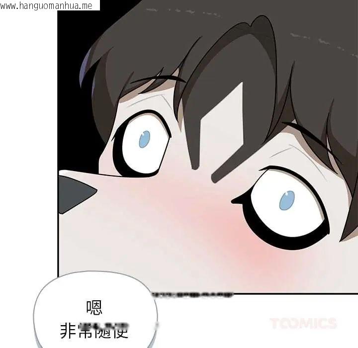 韩国漫画野兽的王国/野兽的乐章韩漫_野兽的王国/野兽的乐章-第28话在线免费阅读-韩国漫画-第84张图片