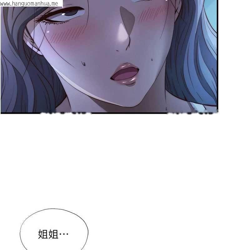 韩国漫画民宿精营中韩漫_民宿精营中-第65话-积极进攻的蜜雪姐在线免费阅读-韩国漫画-第14张图片