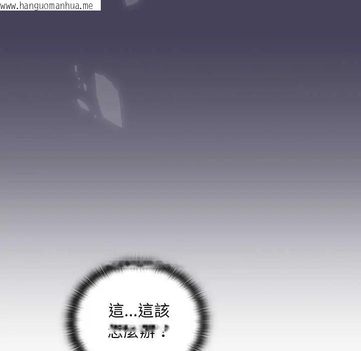 韩国漫画男人稀缺的异世界/当前女友变成异世界独裁者韩漫_男人稀缺的异世界/当前女友变成异世界独裁者-第40话在线免费阅读-韩国漫画-第168张图片