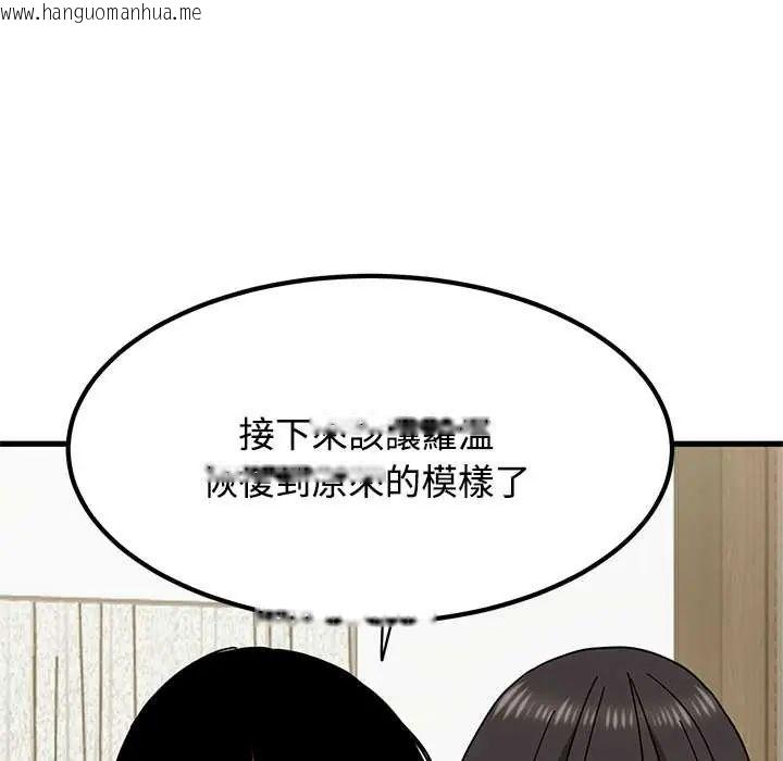 韩国漫画发小碰不得/强制催眠韩漫_发小碰不得/强制催眠-第123话在线免费阅读-韩国漫画-第140张图片