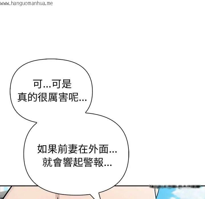韩国漫画夫妇游戏/夫妇挑战赛韩漫_夫妇游戏/夫妇挑战赛-第82话在线免费阅读-韩国漫画-第7张图片