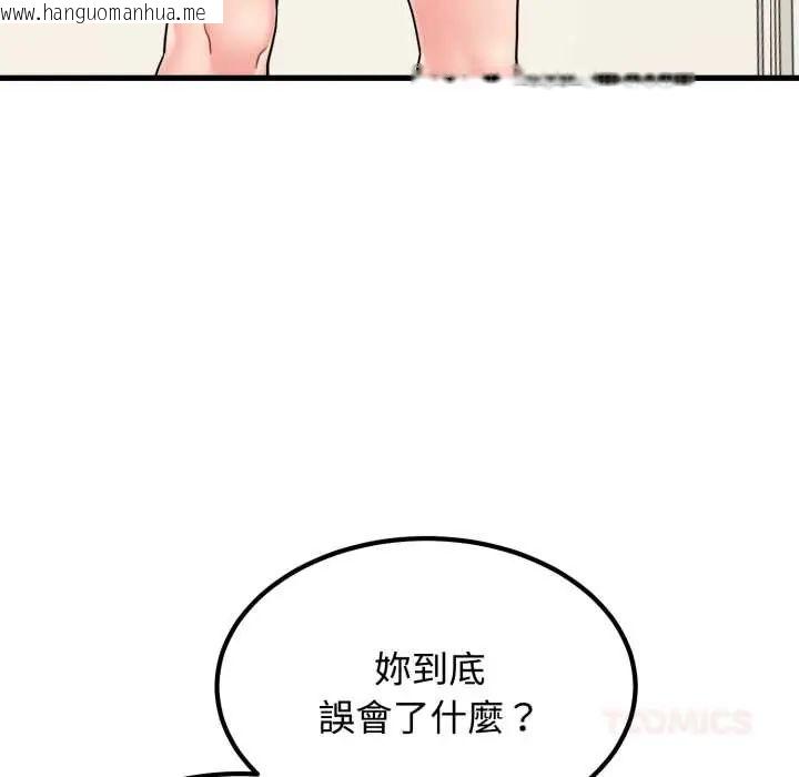 韩国漫画发小碰不得/强制催眠韩漫_发小碰不得/强制催眠-第123话在线免费阅读-韩国漫画-第39张图片