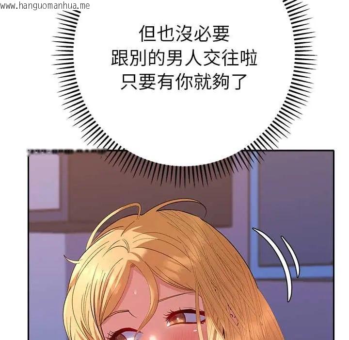 韩国漫画她们教会我的事/全员交往中韩漫_她们教会我的事/全员交往中-第37话在线免费阅读-韩国漫画-第80张图片