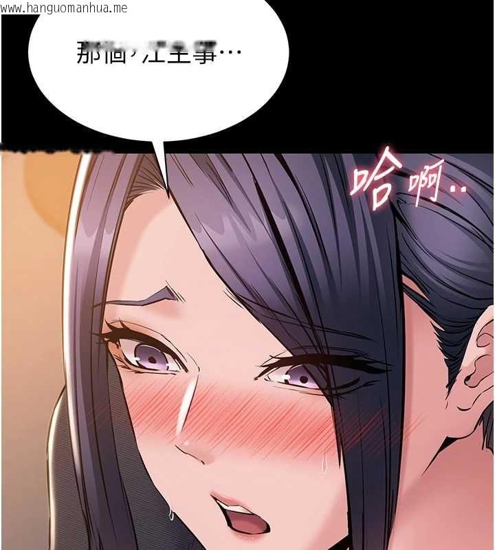 韩国漫画为民服务App韩漫_为民服务App-第16话-人妻应该不需要教吧?在线免费阅读-韩国漫画-第143张图片