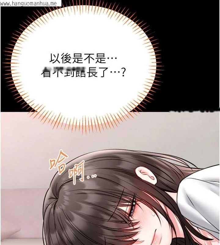 韩国漫画馆长是大野狼韩漫_馆长是大野狼-第24话-妳太诱人…我把持不住在线免费阅读-韩国漫画-第158张图片