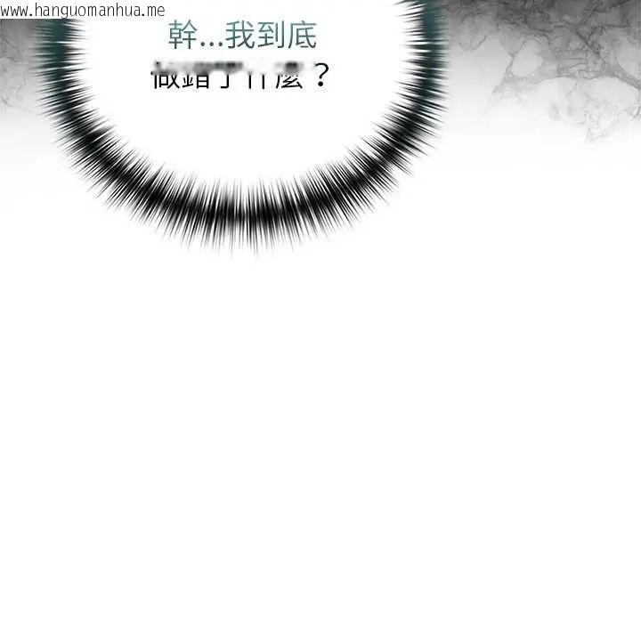 韩国漫画野兽的王国/野兽的乐章韩漫_野兽的王国/野兽的乐章-第28话在线免费阅读-韩国漫画-第65张图片