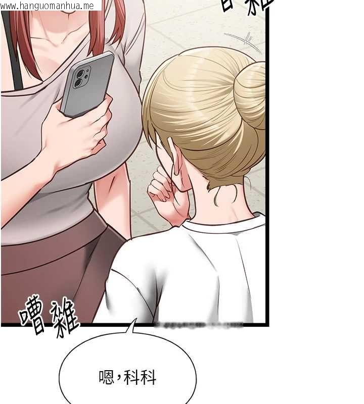 韩国漫画女友不能说的事韩漫_女友不能说的事-第18话-堕落的开始在线免费阅读-韩国漫画-第3张图片
