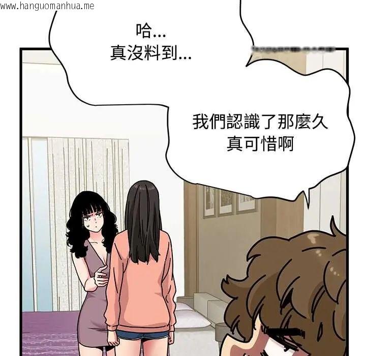韩国漫画发小碰不得/强制催眠韩漫_发小碰不得/强制催眠-第123话在线免费阅读-韩国漫画-第108张图片