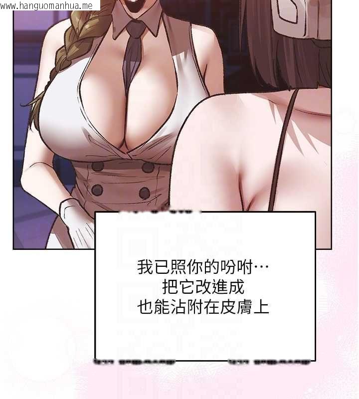 韩国漫画人妻猎人韩漫_人妻猎人-第124话-用春药攻陷所有女人在线免费阅读-韩国漫画-第80张图片