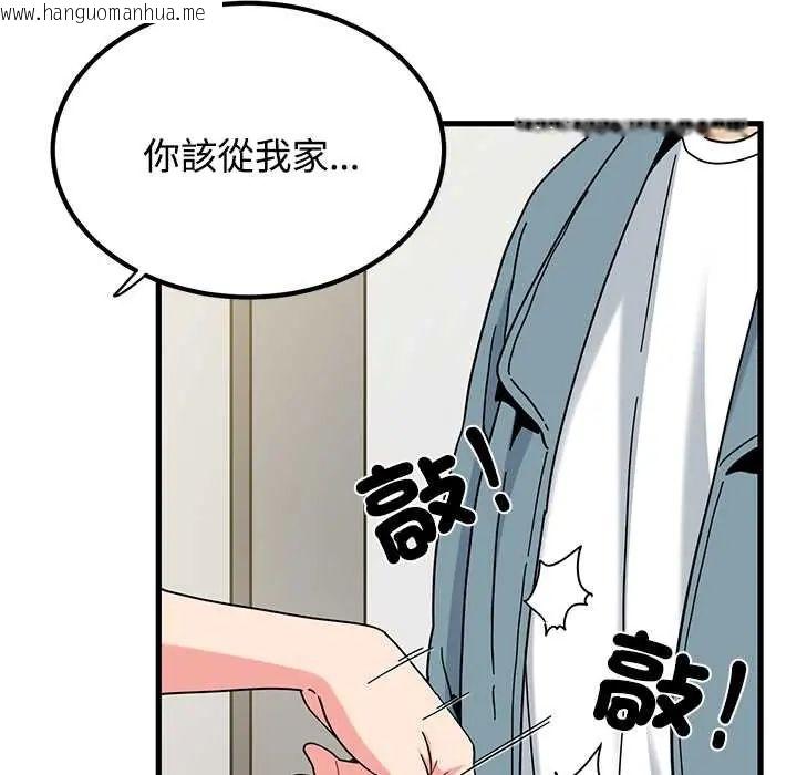 韩国漫画发小碰不得/强制催眠韩漫_发小碰不得/强制催眠-第123话在线免费阅读-韩国漫画-第11张图片