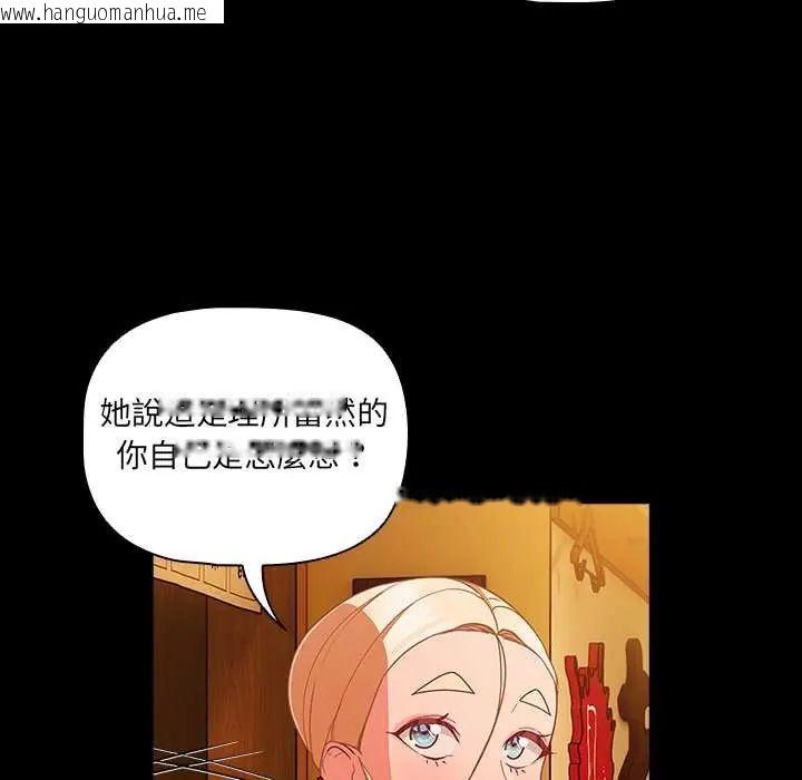 韩国漫画幸福来得太突然/突然成为公寓管理员韩漫_幸福来得太突然/突然成为公寓管理员-第78话在线免费阅读-韩国漫画-第139张图片