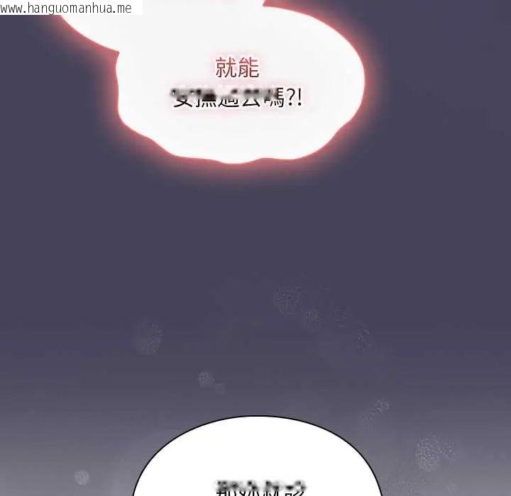 韩国漫画男人稀缺的异世界/当前女友变成异世界独裁者韩漫_男人稀缺的异世界/当前女友变成异世界独裁者-第40话在线免费阅读-韩国漫画-第51张图片