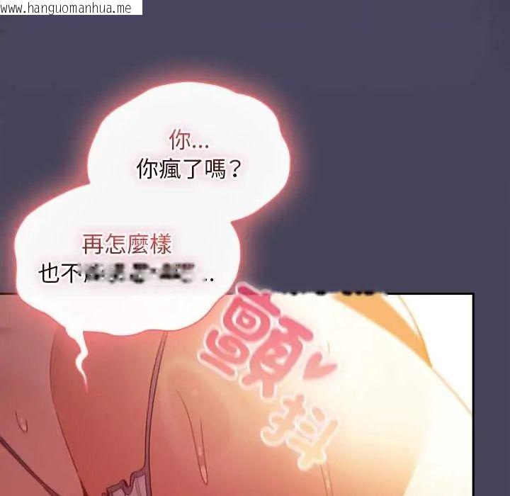 韩国漫画男人稀缺的异世界/当前女友变成异世界独裁者韩漫_男人稀缺的异世界/当前女友变成异世界独裁者-第40话在线免费阅读-韩国漫画-第24张图片