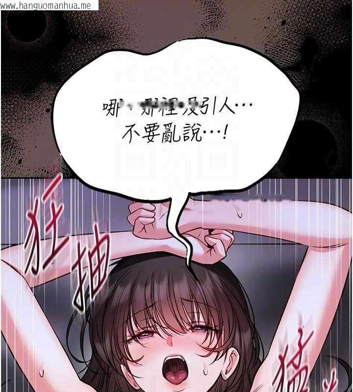 韩国漫画馆长是大野狼韩漫_馆长是大野狼-第24话-妳太诱人…我把持不住在线免费阅读-韩国漫画-第107张图片