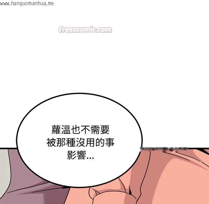 韩国漫画发小碰不得/强制催眠韩漫_发小碰不得/强制催眠-第123话在线免费阅读-韩国漫画-第150张图片