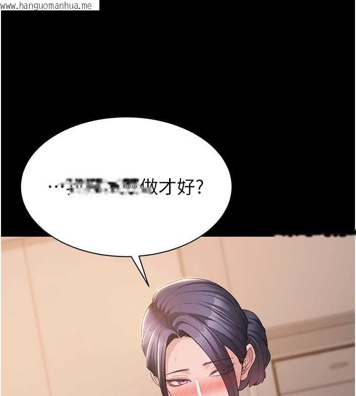 韩国漫画为民服务App韩漫_为民服务App-第16话-人妻应该不需要教吧?在线免费阅读-韩国漫画-第23张图片