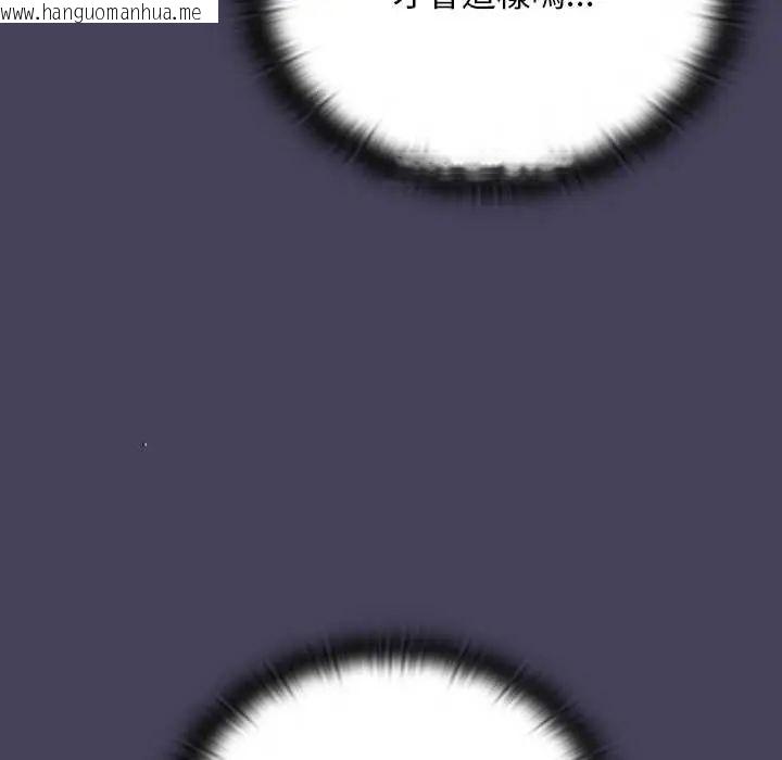 韩国漫画男人稀缺的异世界/当前女友变成异世界独裁者韩漫_男人稀缺的异世界/当前女友变成异世界独裁者-第40话在线免费阅读-韩国漫画-第141张图片