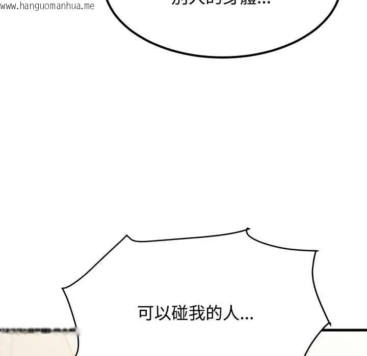 韩国漫画发小碰不得/强制催眠韩漫_发小碰不得/强制催眠-第123话在线免费阅读-韩国漫画-第169张图片