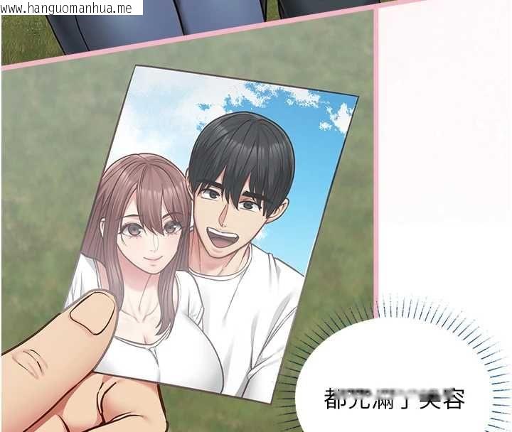 韩国漫画女友不能说的事韩漫_女友不能说的事-第18话-堕落的开始在线免费阅读-韩国漫画-第66张图片