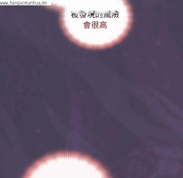 韩国漫画男人稀缺的异世界/当前女友变成异世界独裁者韩漫_男人稀缺的异世界/当前女友变成异世界独裁者-第40话在线免费阅读-韩国漫画-第87张图片