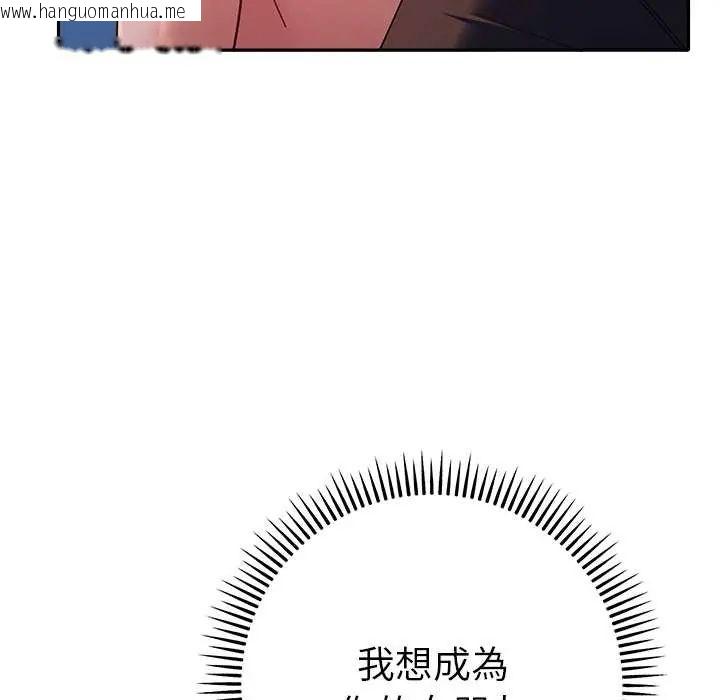 韩国漫画她们教会我的事/全员交往中韩漫_她们教会我的事/全员交往中-第37话在线免费阅读-韩国漫画-第82张图片
