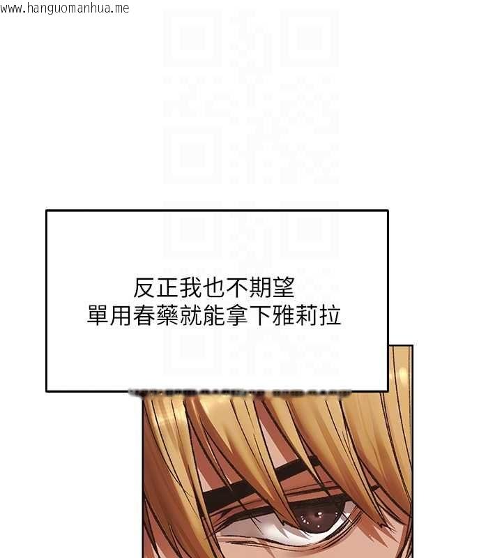 韩国漫画人妻猎人韩漫_人妻猎人-第124话-用春药攻陷所有女人在线免费阅读-韩国漫画-第85张图片