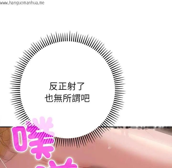 韩国漫画她们教会我的事/全员交往中韩漫_她们教会我的事/全员交往中-第37话在线免费阅读-韩国漫画-第23张图片