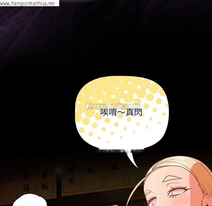韩国漫画幸福来得太突然/突然成为公寓管理员韩漫_幸福来得太突然/突然成为公寓管理员-第78话在线免费阅读-韩国漫画-第135张图片