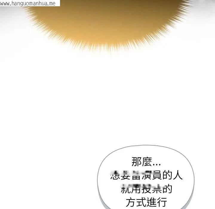 韩国漫画野兽的王国/野兽的乐章韩漫_野兽的王国/野兽的乐章-第28话在线免费阅读-韩国漫画-第36张图片