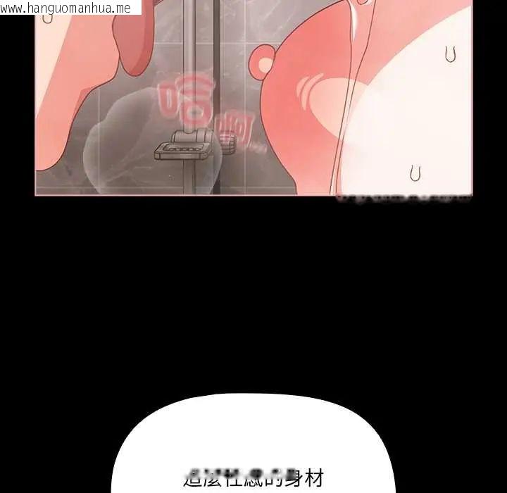 韩国漫画幸福来得太突然/突然成为公寓管理员韩漫_幸福来得太突然/突然成为公寓管理员-第78话在线免费阅读-韩国漫画-第23张图片