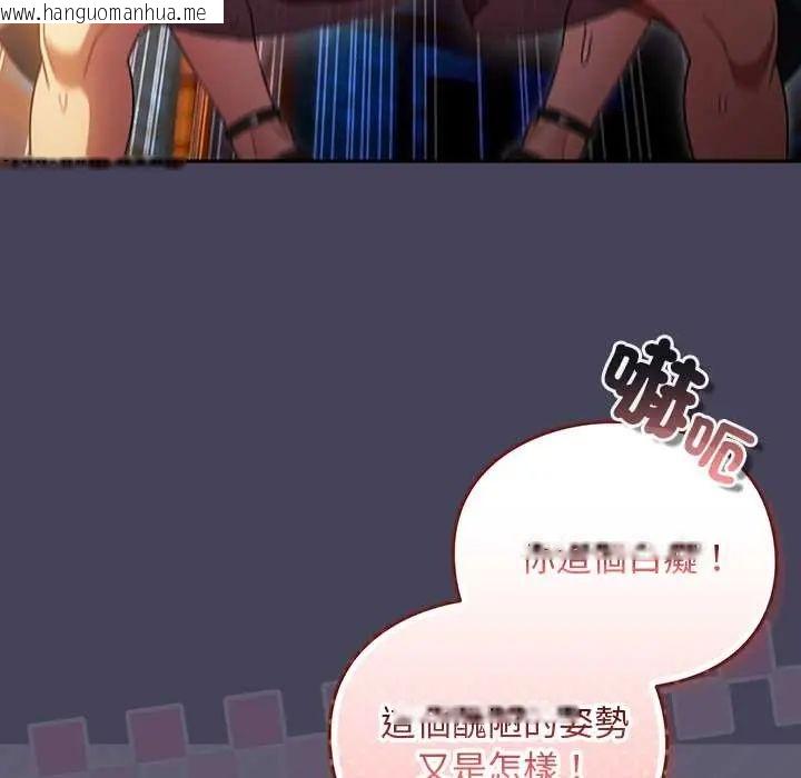 韩国漫画男人稀缺的异世界/当前女友变成异世界独裁者韩漫_男人稀缺的异世界/当前女友变成异世界独裁者-第40话在线免费阅读-韩国漫画-第61张图片