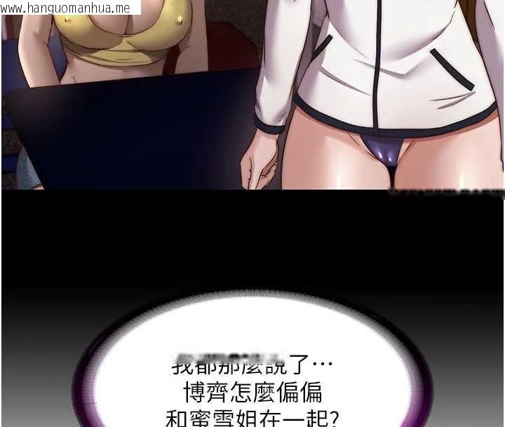 韩国漫画民宿精营中韩漫_民宿精营中-第65话-积极进攻的蜜雪姐在线免费阅读-韩国漫画-第31张图片