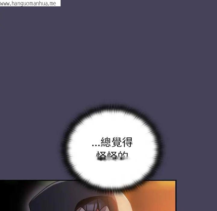 韩国漫画男人稀缺的异世界/当前女友变成异世界独裁者韩漫_男人稀缺的异世界/当前女友变成异世界独裁者-第40话在线免费阅读-韩国漫画-第159张图片