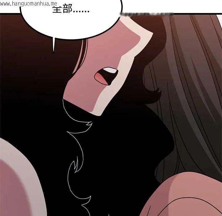 韩国漫画发小碰不得/强制催眠韩漫_发小碰不得/强制催眠-第123话在线免费阅读-韩国漫画-第146张图片