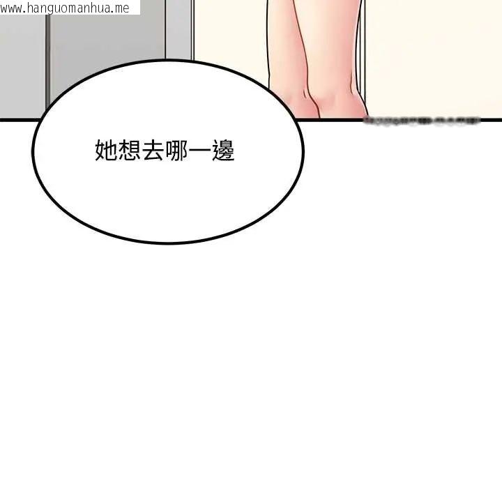 韩国漫画发小碰不得/强制催眠韩漫_发小碰不得/强制催眠-第123话在线免费阅读-韩国漫画-第64张图片