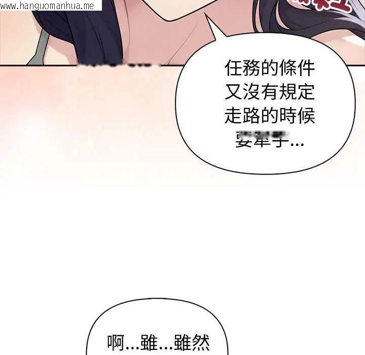 韩国漫画夫妇游戏/夫妇挑战赛韩漫_夫妇游戏/夫妇挑战赛-第82话在线免费阅读-韩国漫画-第83张图片