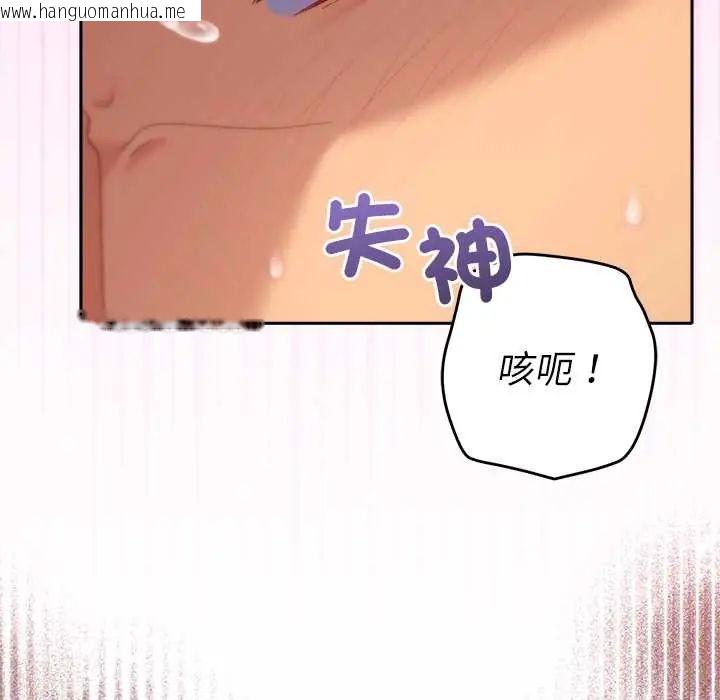 韩国漫画她们教会我的事/全员交往中韩漫_她们教会我的事/全员交往中-第37话在线免费阅读-韩国漫画-第18张图片