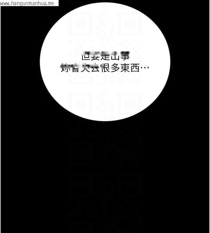 韩国漫画猎艳管理员韩漫_猎艳管理员-第46话-妳确定这样就满足了?在线免费阅读-韩国漫画-第35张图片