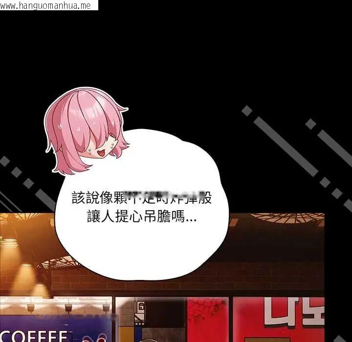 韩国漫画幸福来得太突然/突然成为公寓管理员韩漫_幸福来得太突然/突然成为公寓管理员-第78话在线免费阅读-韩国漫画-第116张图片